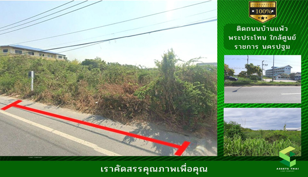 Land for sale on Banphaeo-Phra Prathon Road Samut Sakhon 