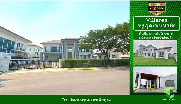 Sell Detached house Villares Samutsakhon Rama II–Ekkachai